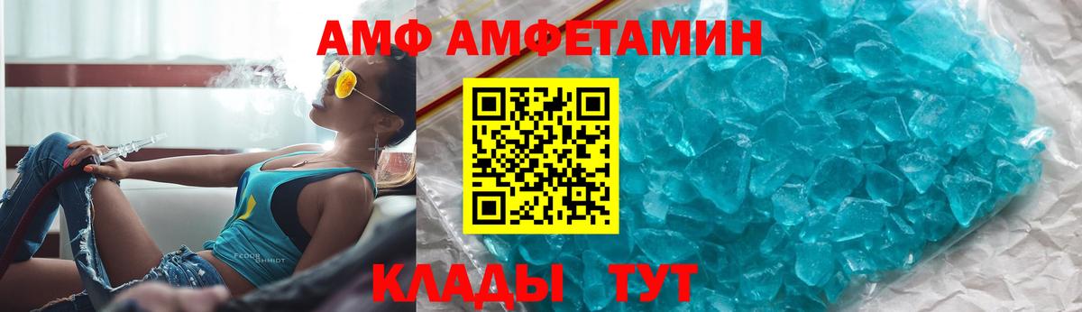Амфетамин  АМФЕТАМИН  Заволжье  Вход с VPN  Амфетамин Розовый 