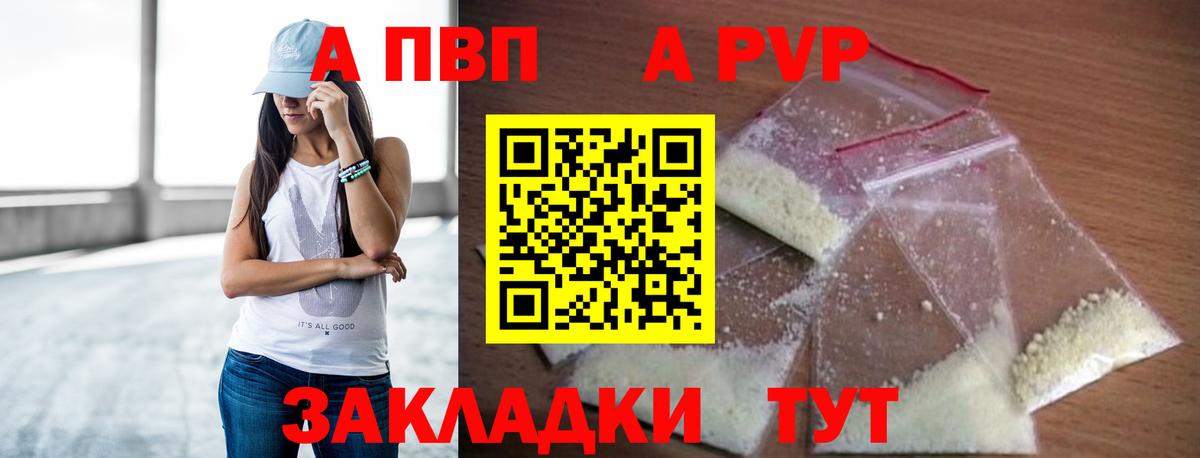 Alfa_PVP Crystall  Вход с VPN  Заволжье  Альфа ПВП СК 