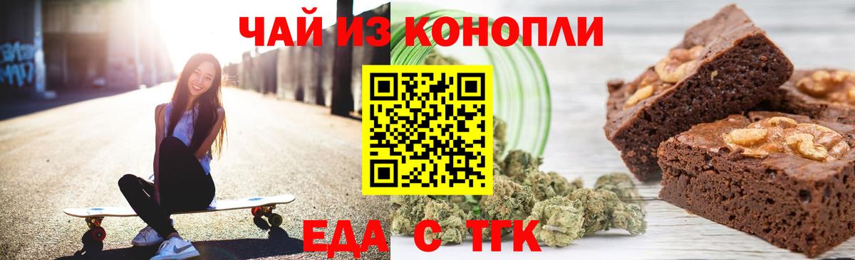 Заволжье  Canna-Cookies конопля  Вход с VPN 
