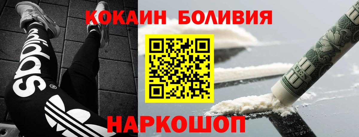 КОКАИН Columbia Заволжье