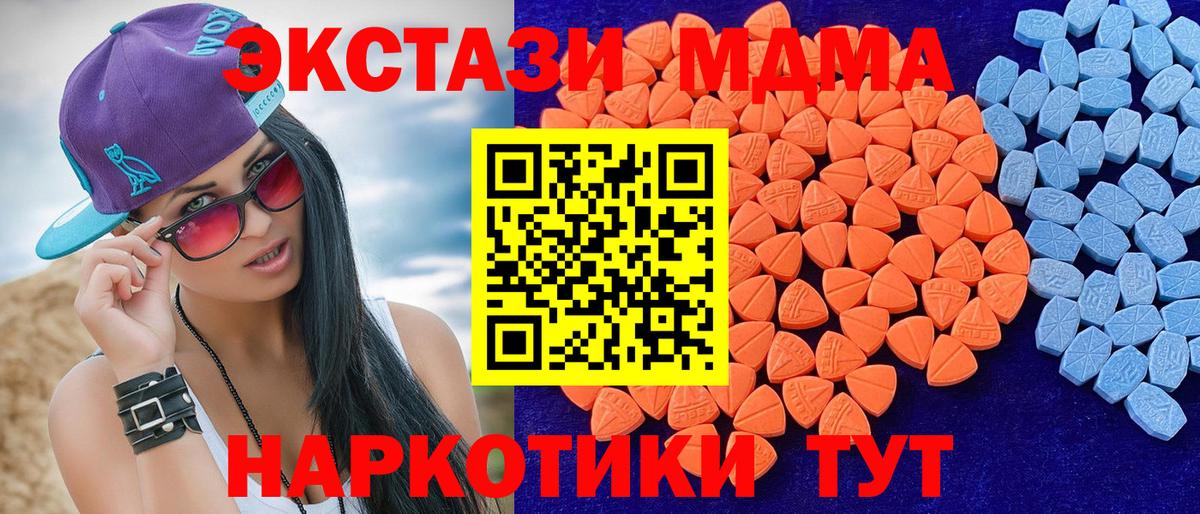 Экстази Punisher  ЭКСТАЗИ 280мг  Заволжье  Вход с VPN 