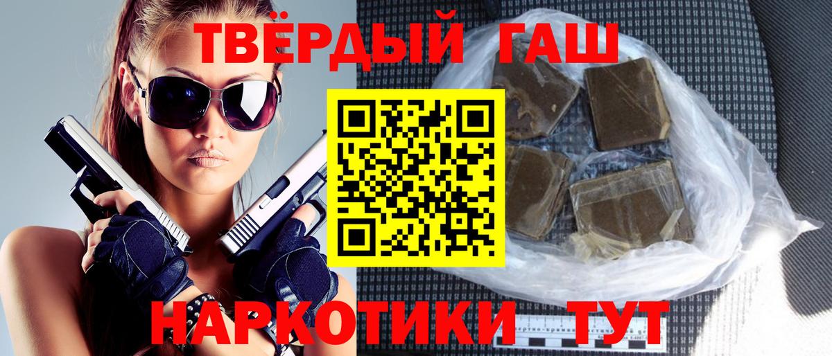 Заволжье  ГАШ индика сатива  Вход с VPN  ГАШИШ VHQ 