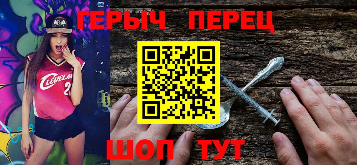 ГЕРОИН афганец  Вход с VPN  Заволжье 