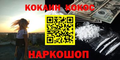 кокаин колумбия Краснодар