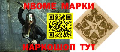 марки nbome Краснокаменск