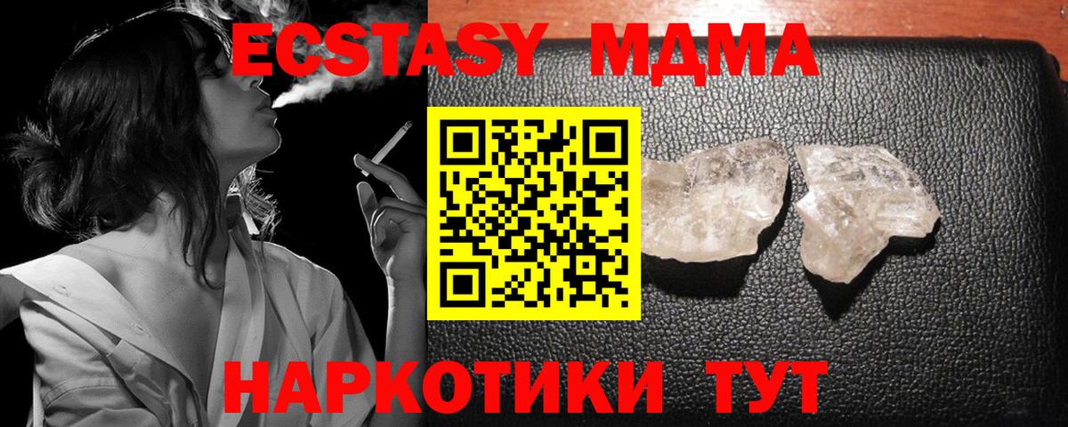 MDMA Molly  Вход с VPN  МДМА  Заволжье 
