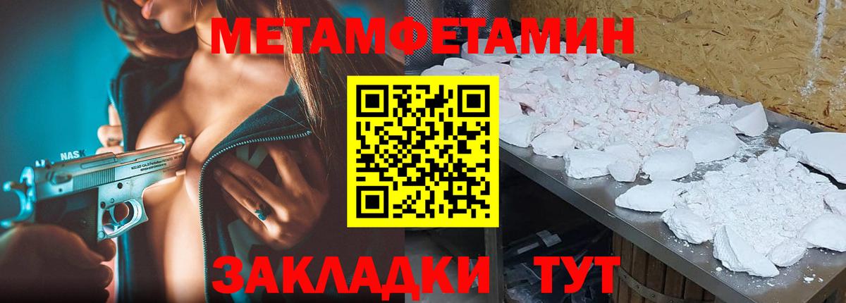 Первитин Methamphetamine  Вход с VPN  Заволжье  Первитин Methamphetamine 
