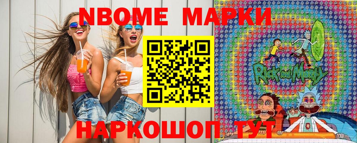Наркотические марки 1,8мг  Вход с VPN  цены наркотик  Заволжье 