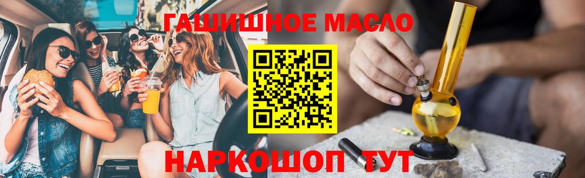 ТГК гашишное масло Заволжье